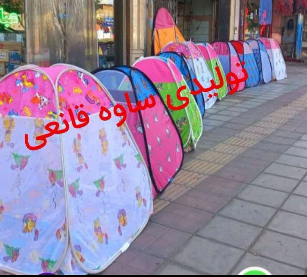 چادر مسافرتی